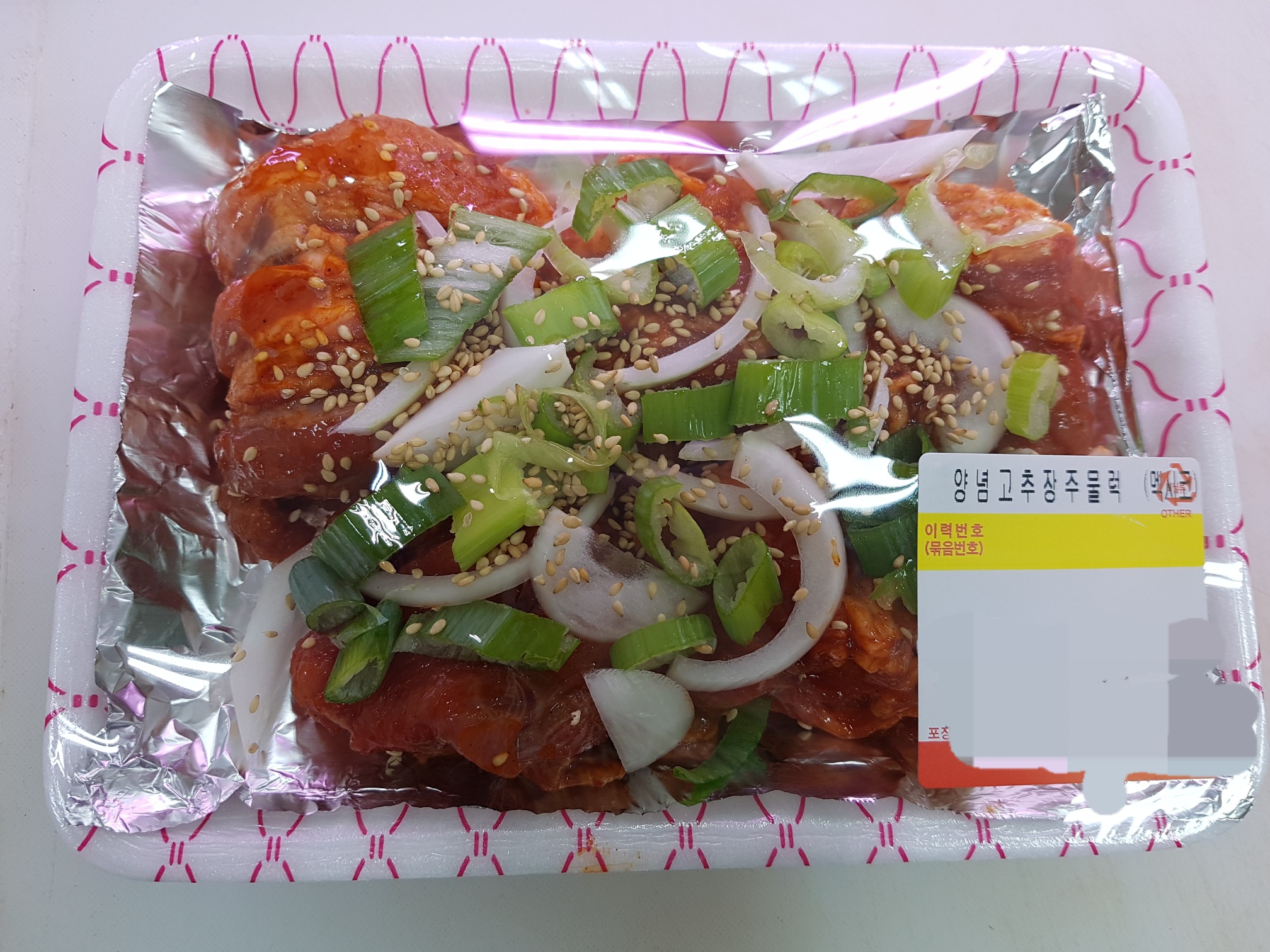 동네방네 소문난 고기백화점 송전점