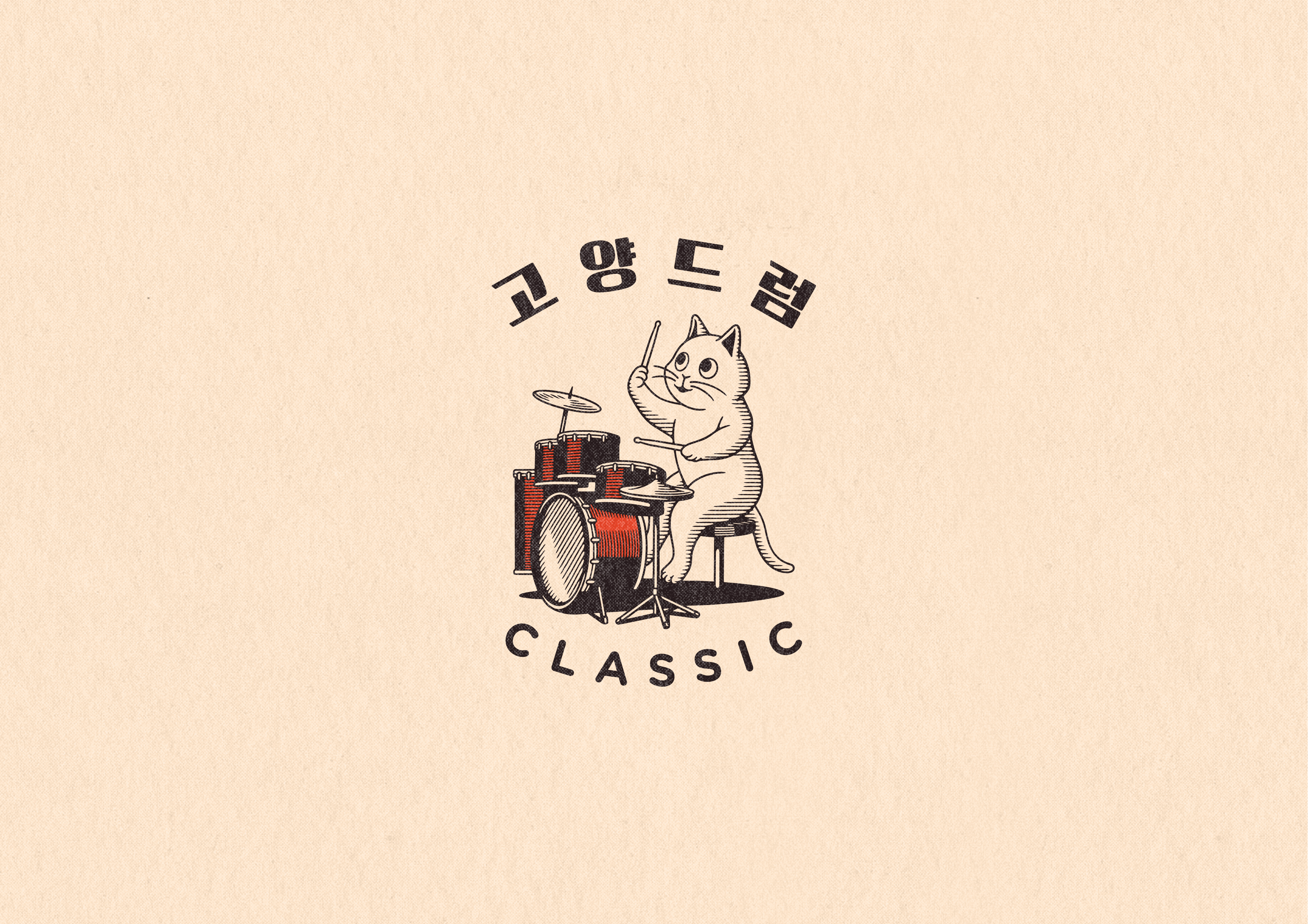 고양드럼음악교습소
