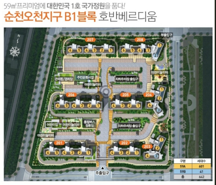 오천탑부동산