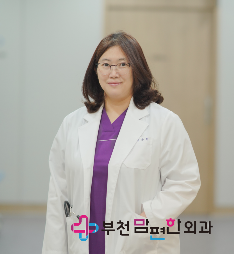 부천맘편한외과의원
