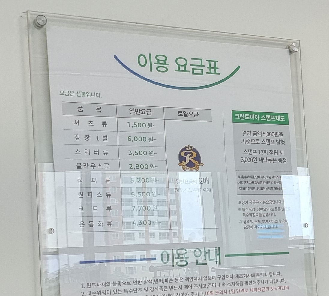 크린토피아 홈플러스춘천점