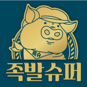 족발슈퍼 논산연무점