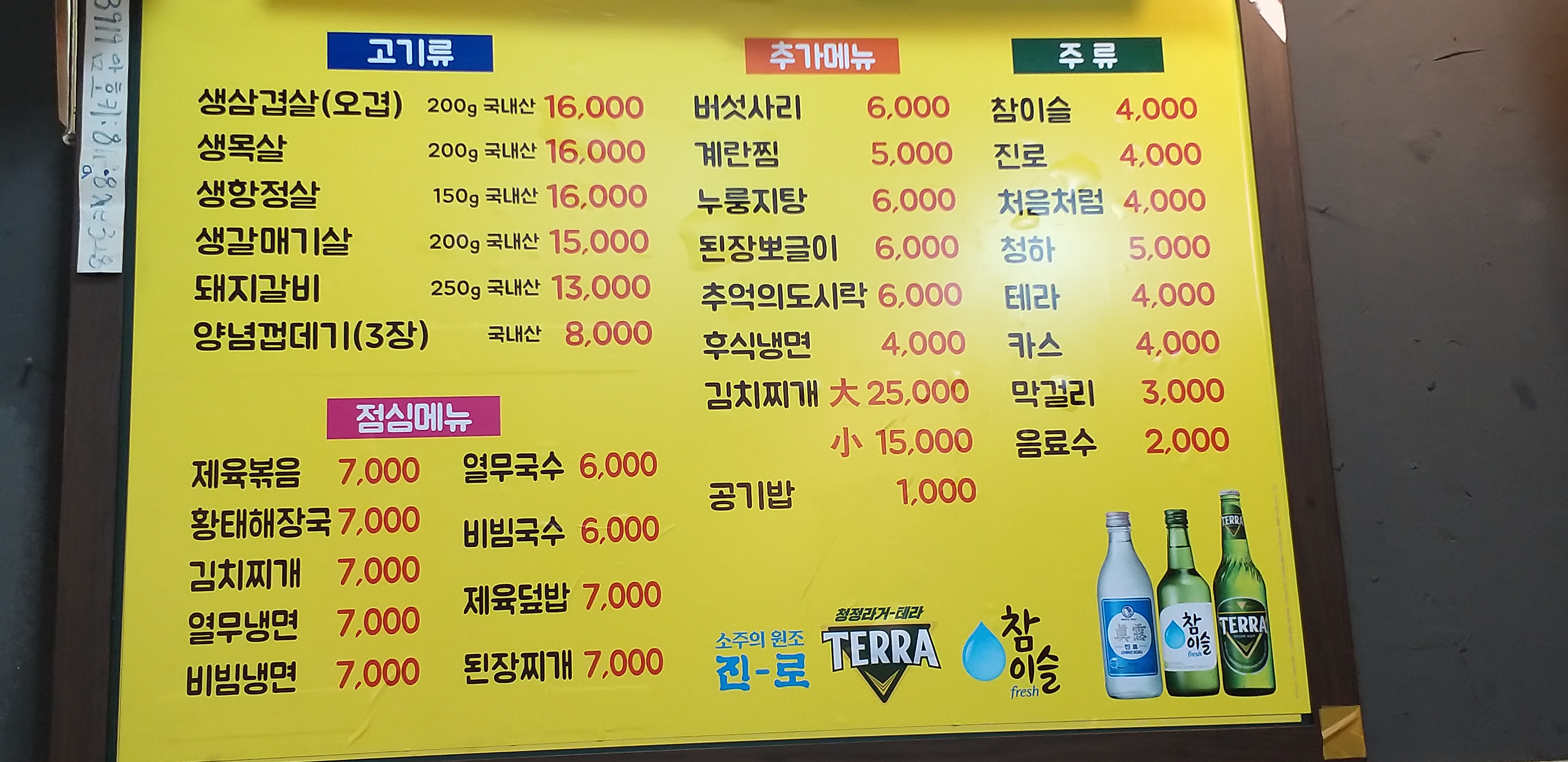 복코돼지