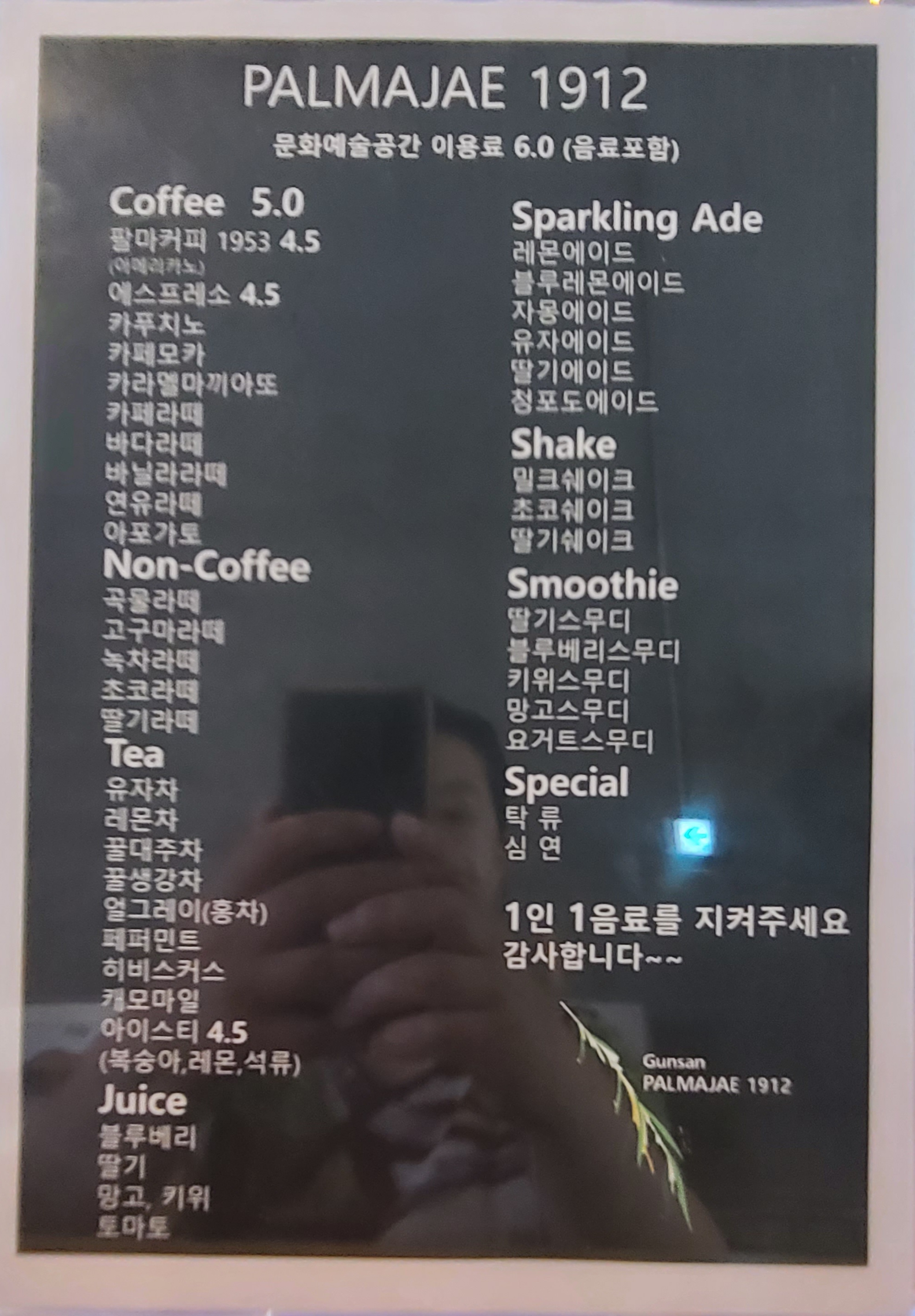 팔마재1912