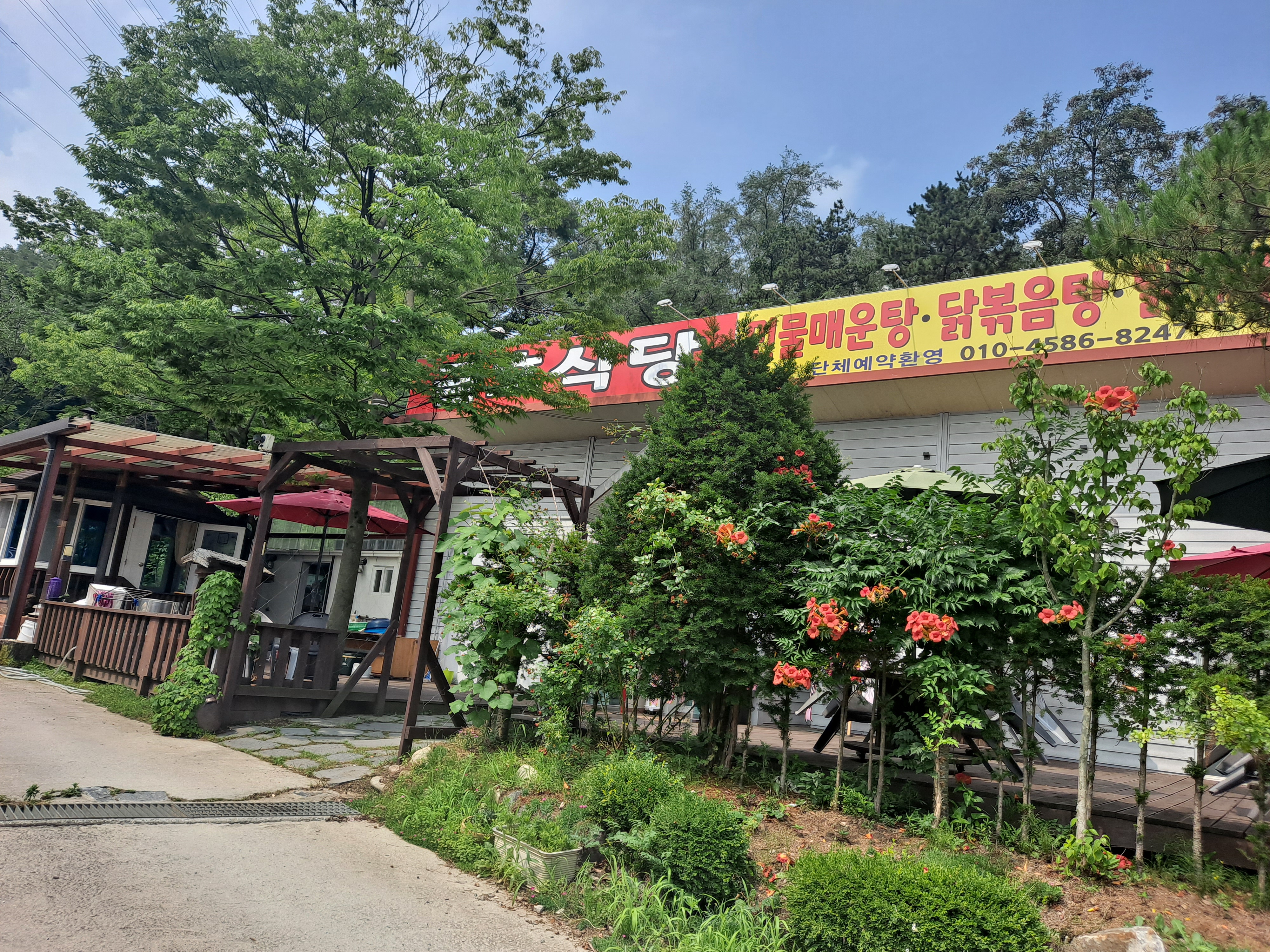 금호식당