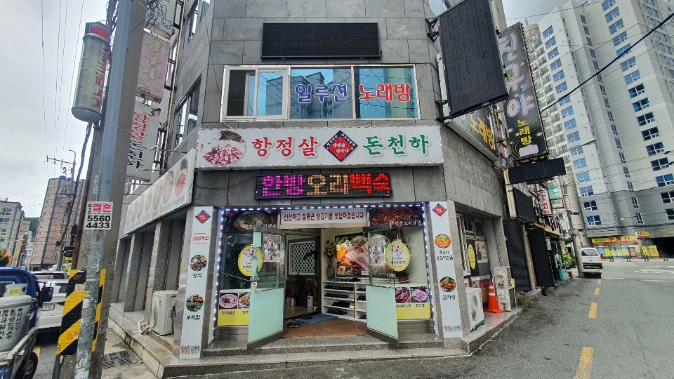 항정살 돈천하 하단본점