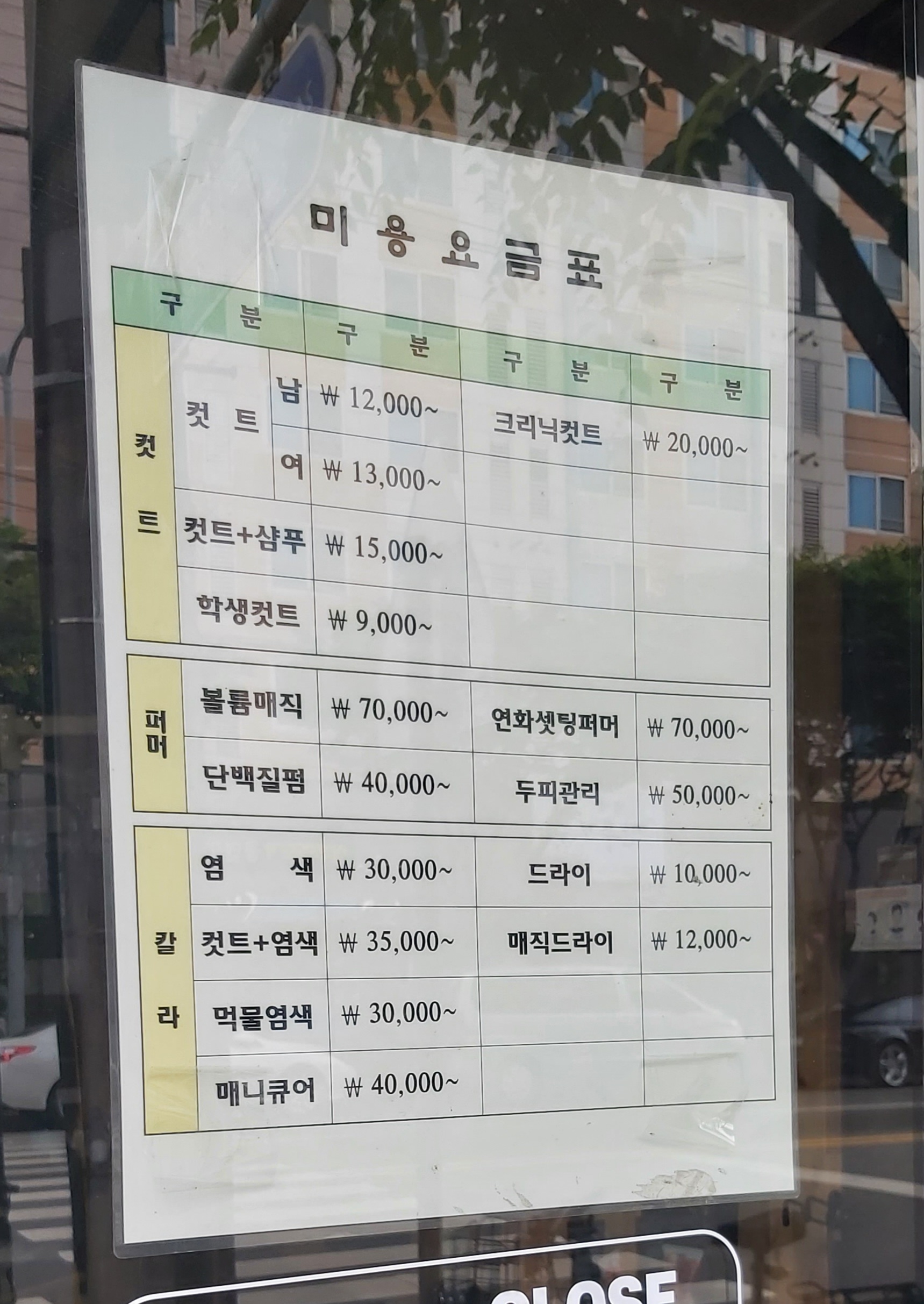 코코헤어
