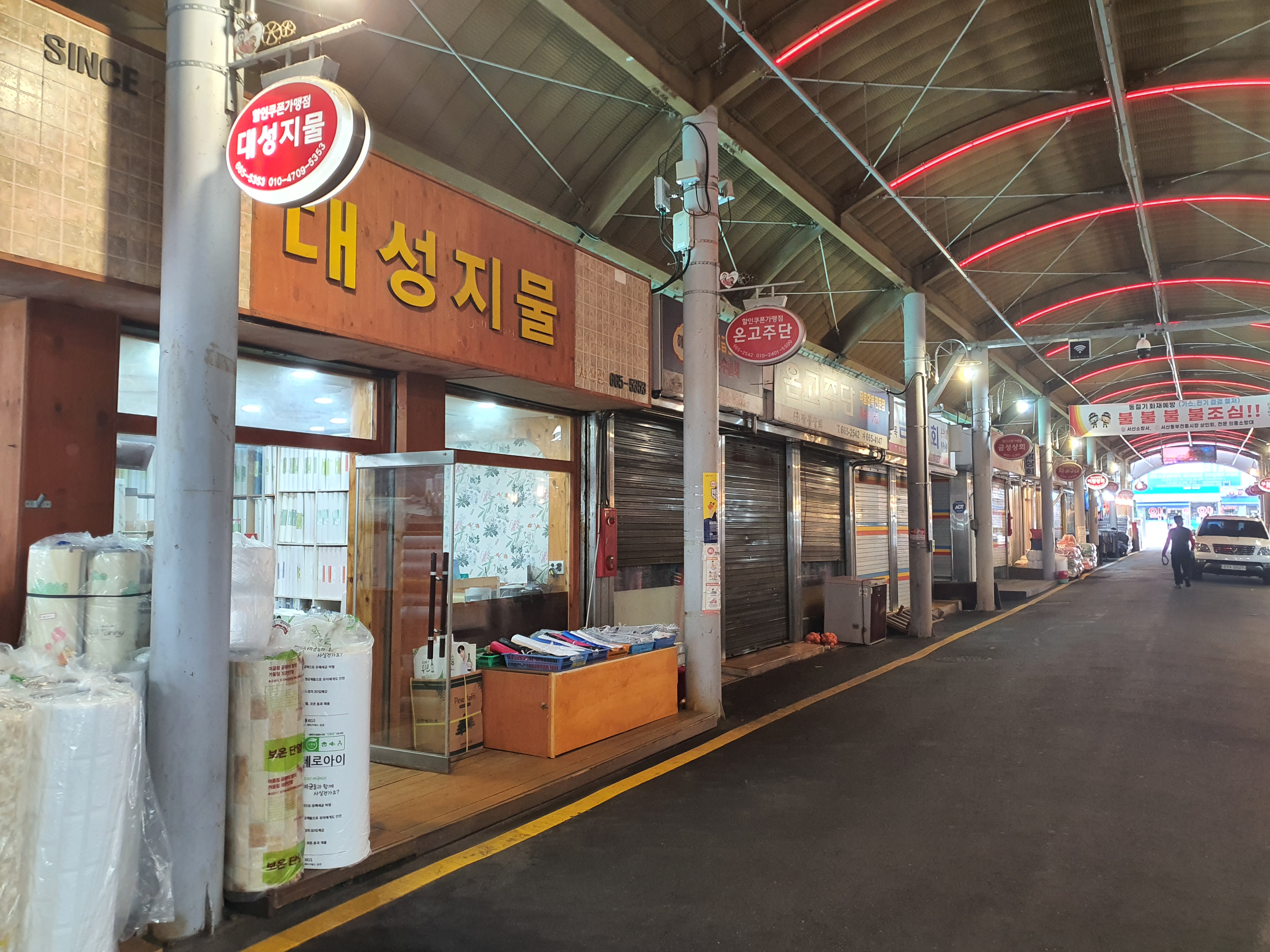 대성지물
