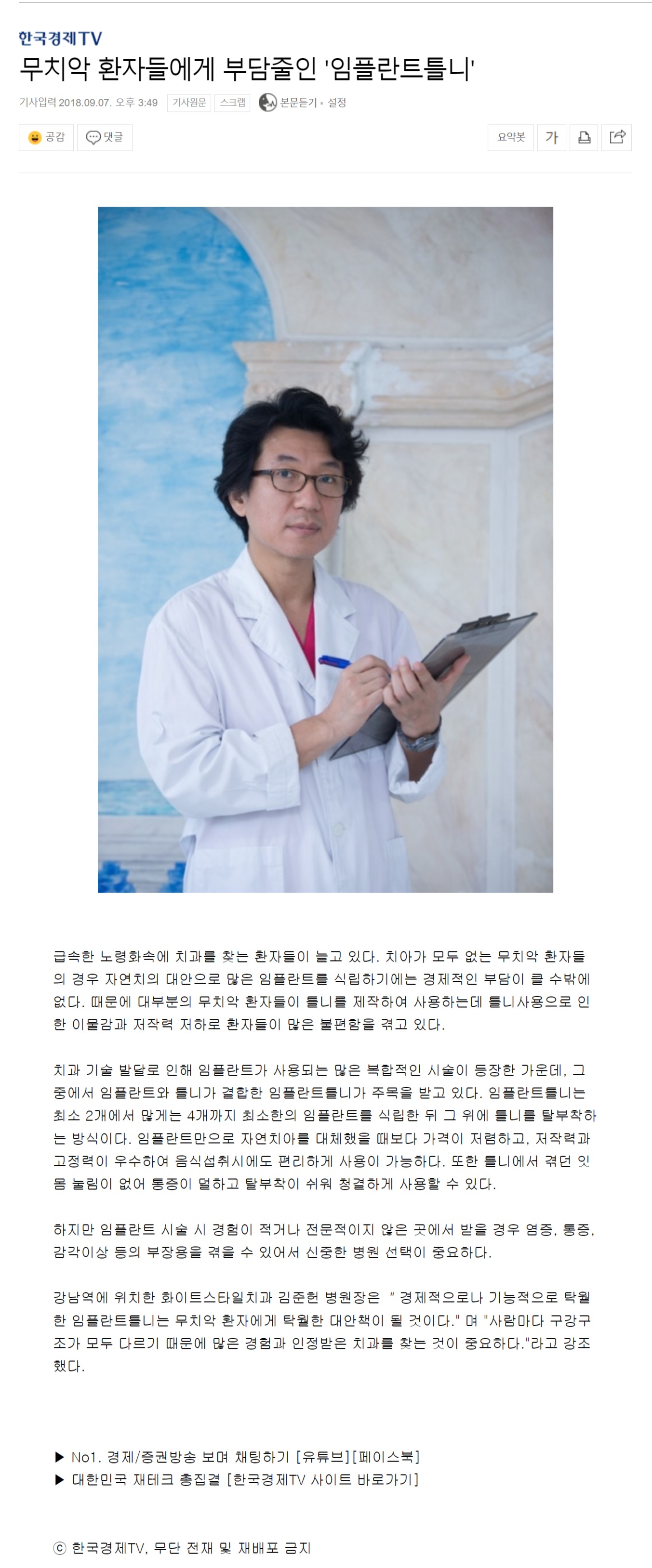 화이트스타일치과의원 대표 이미지