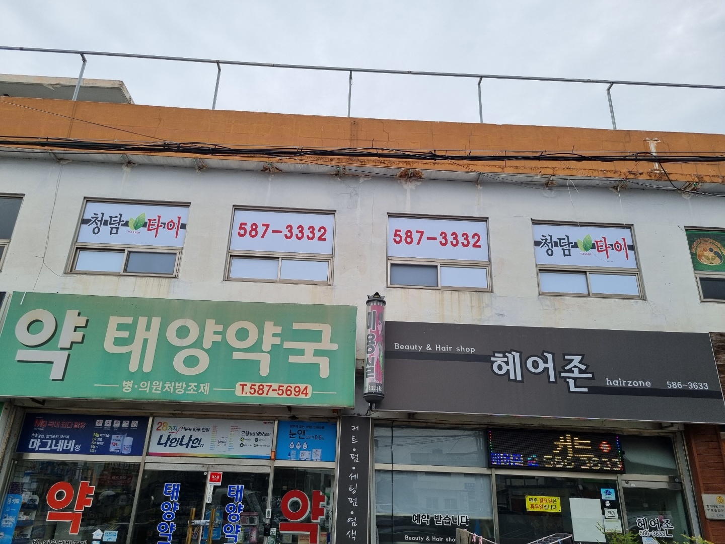 청담타이 photo 2