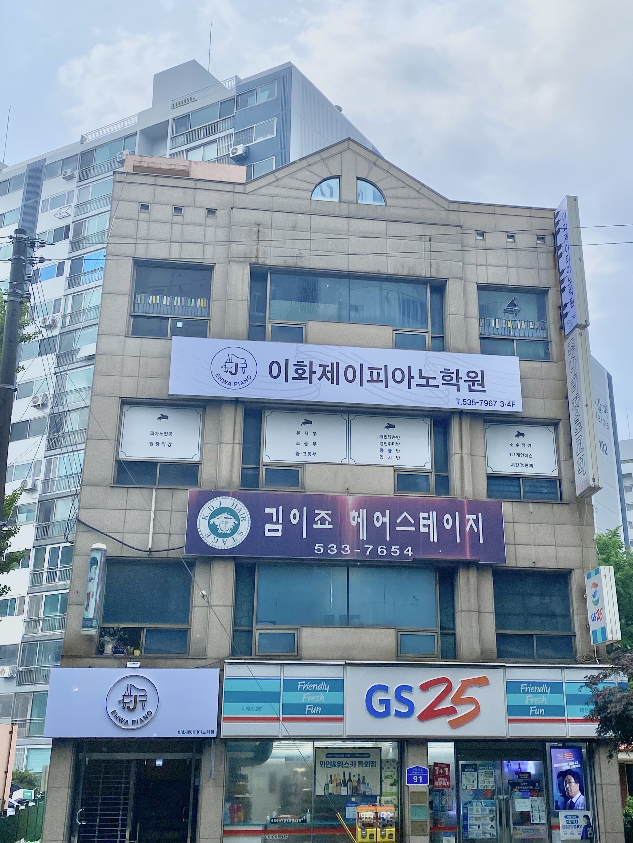 이화제이피아노학원