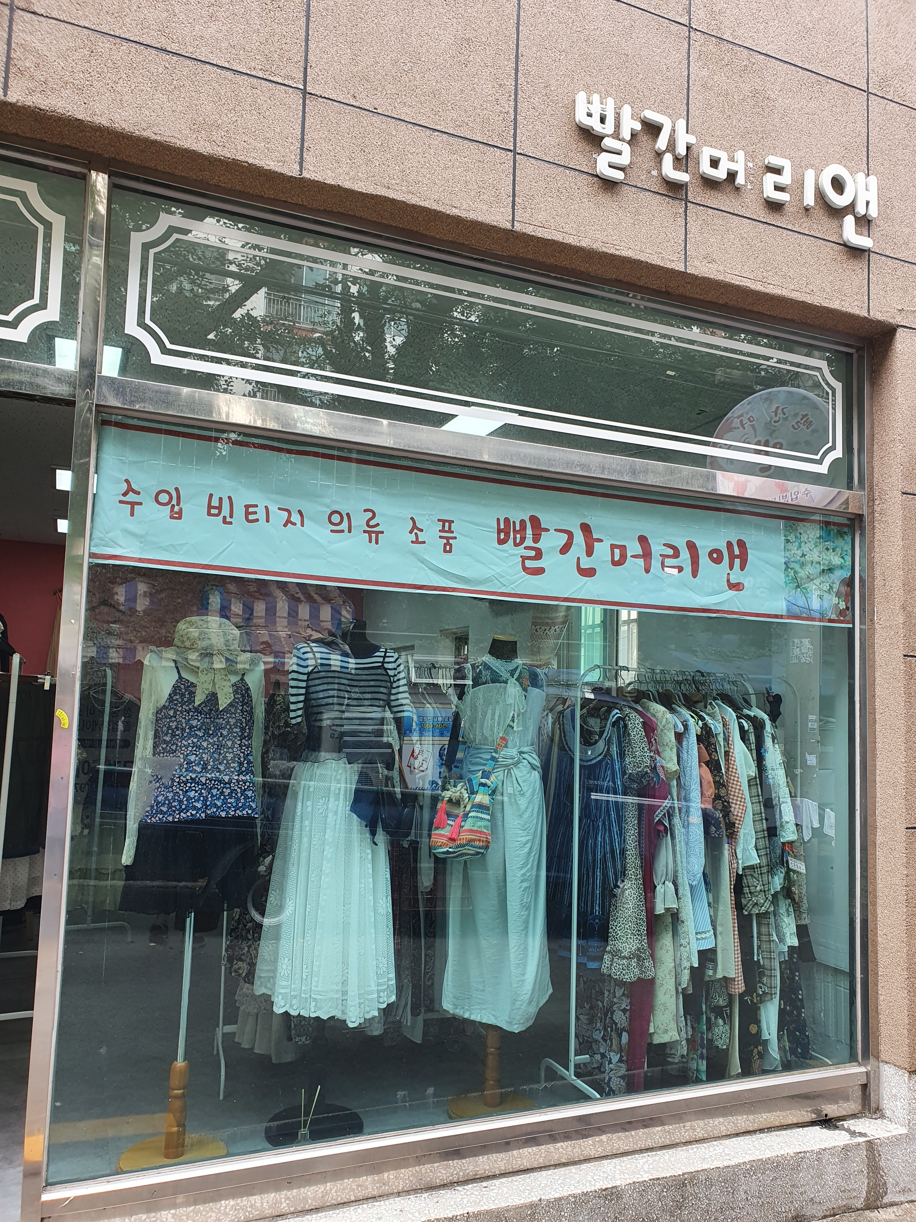 빨간머리앤