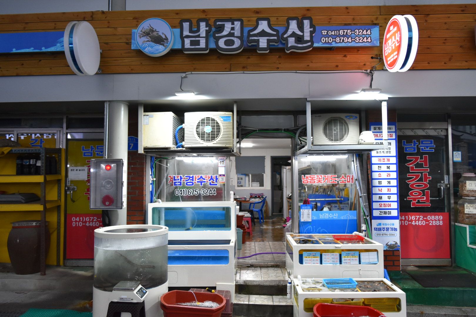 남경수산