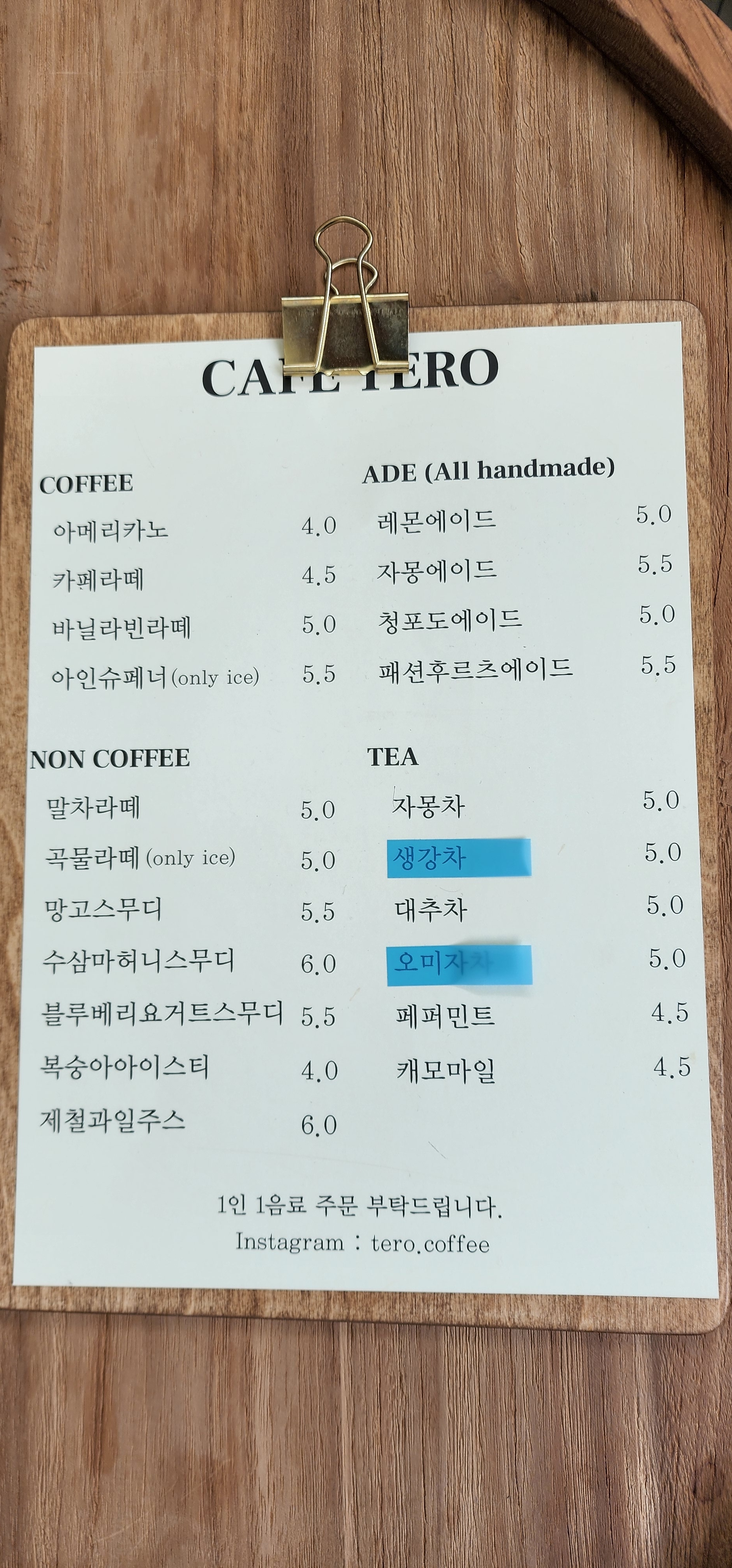 카페테로