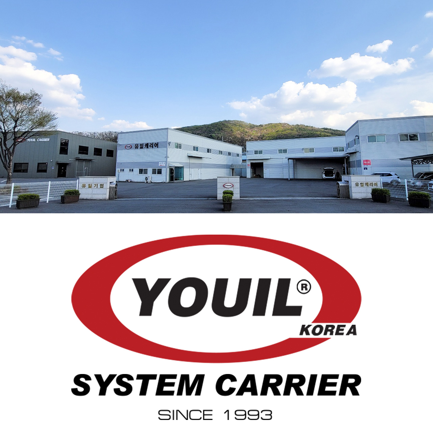 유일캐리어 대표 이미지