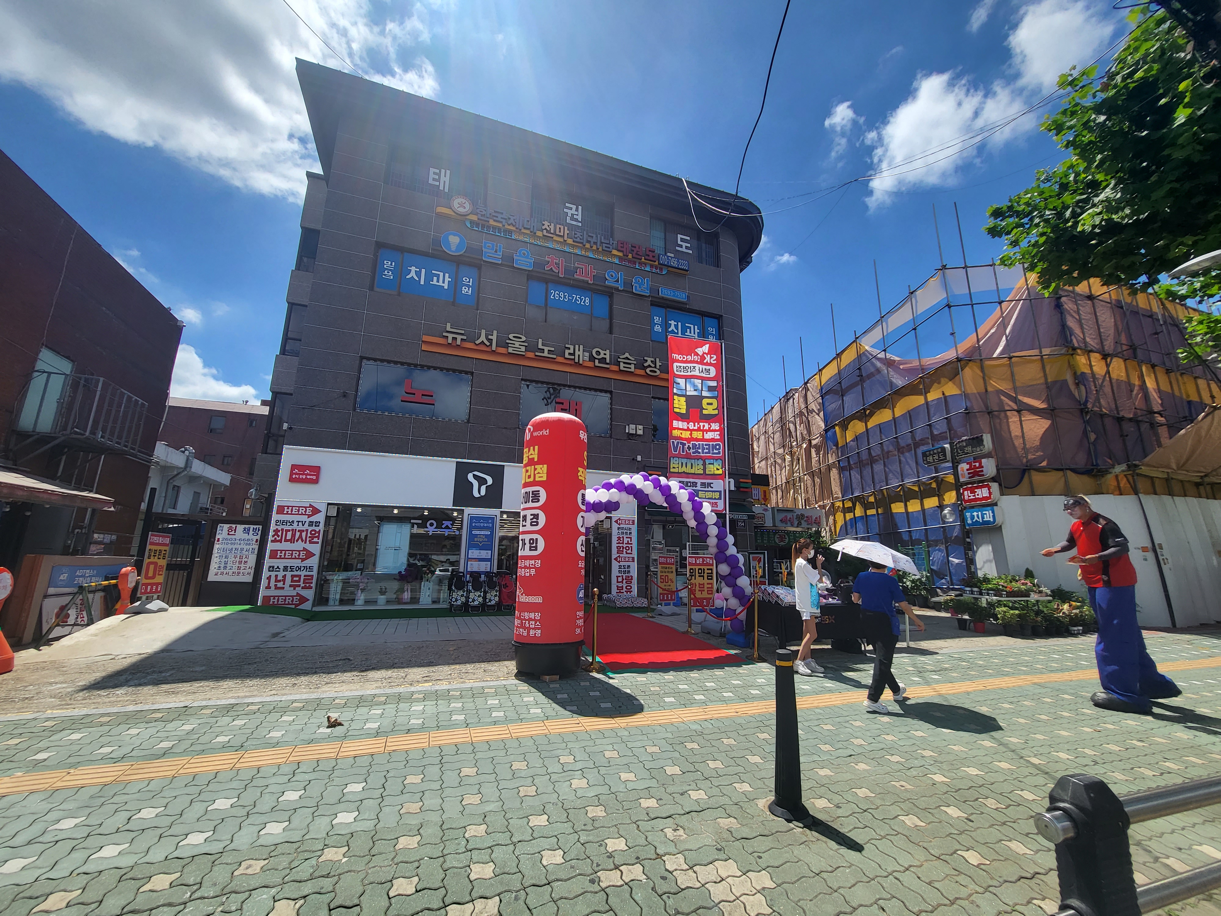 SK텔레콤 강서대리점 신월본점
