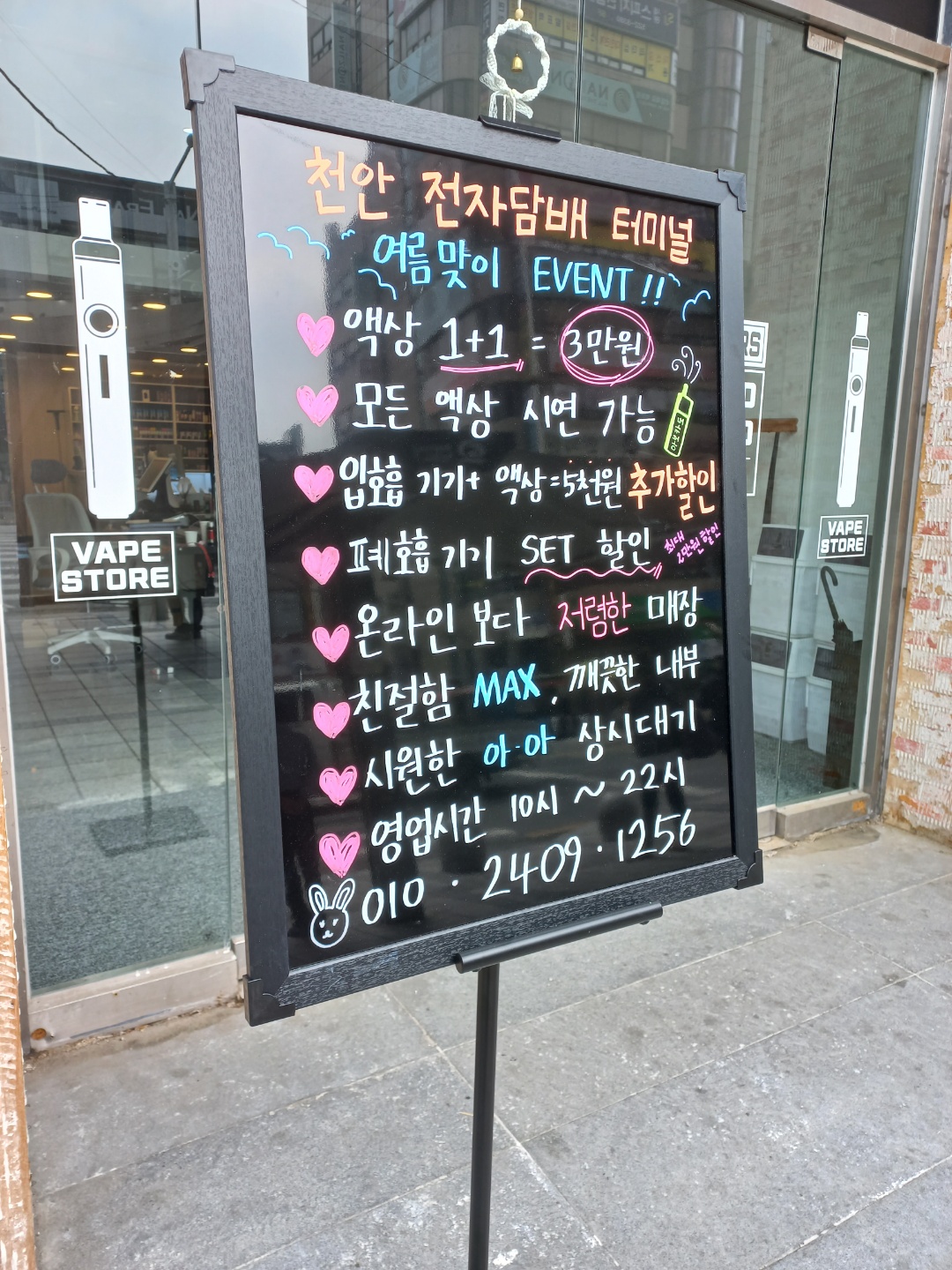 천안전자담배터미널