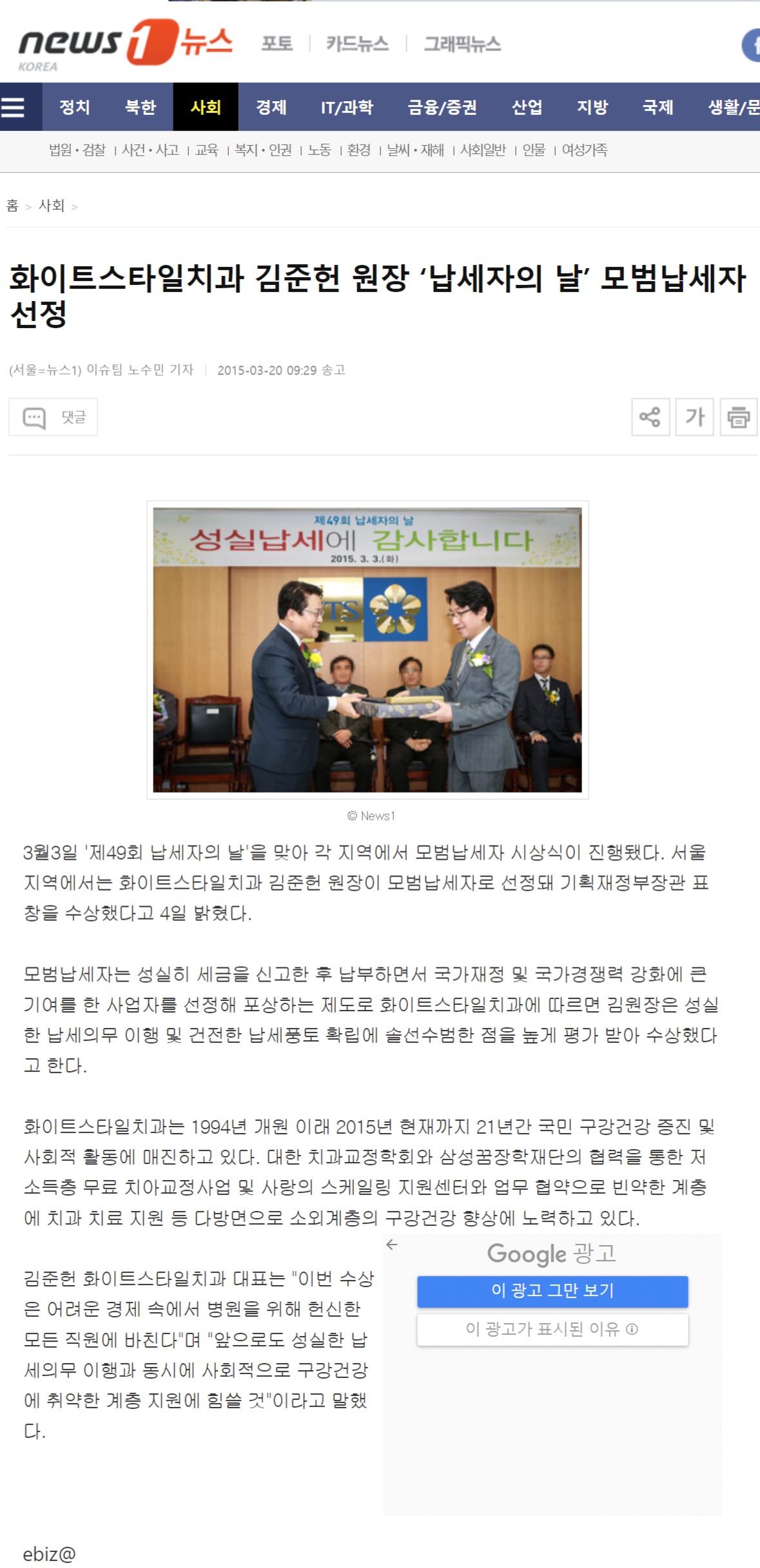 화이트스타일치과의원 대표 이미지