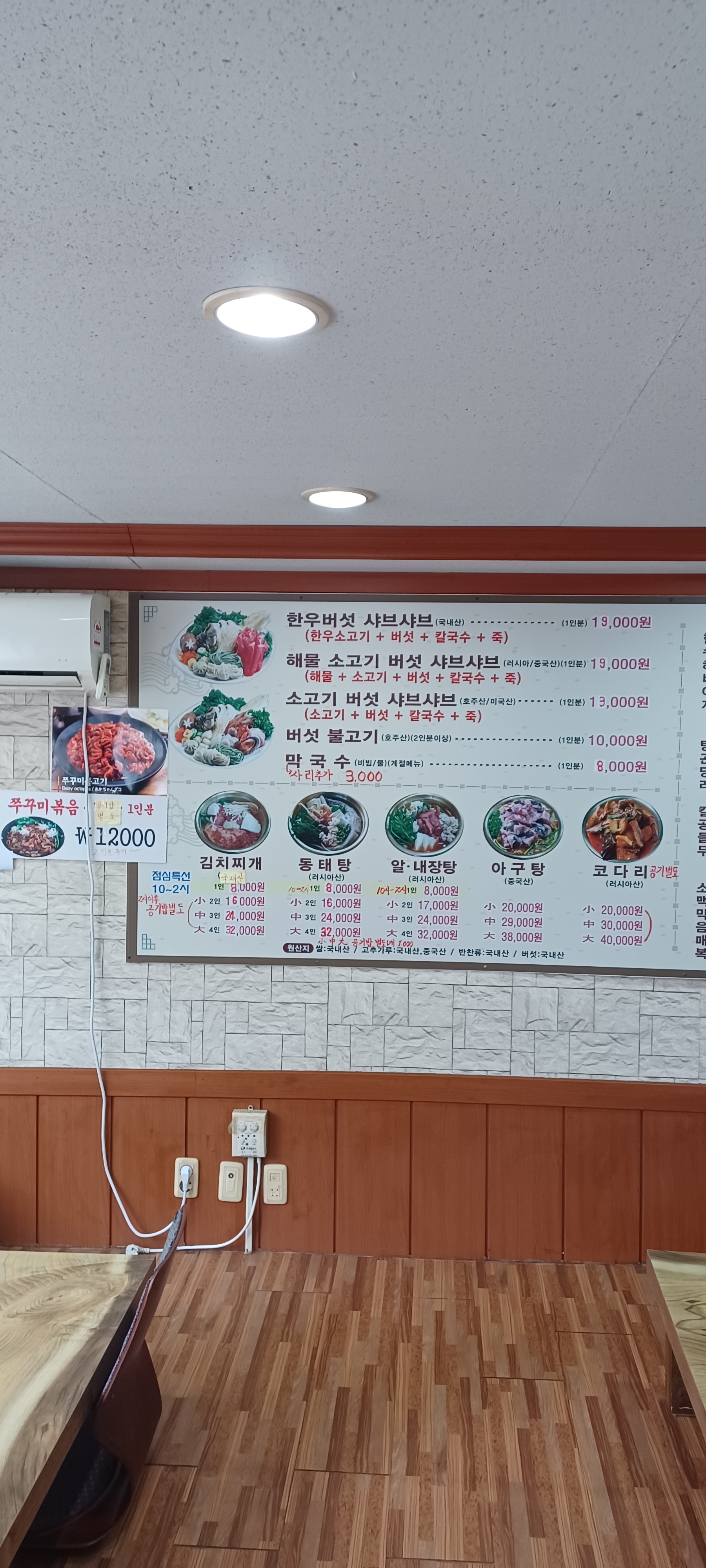 산들애버섯이야기
