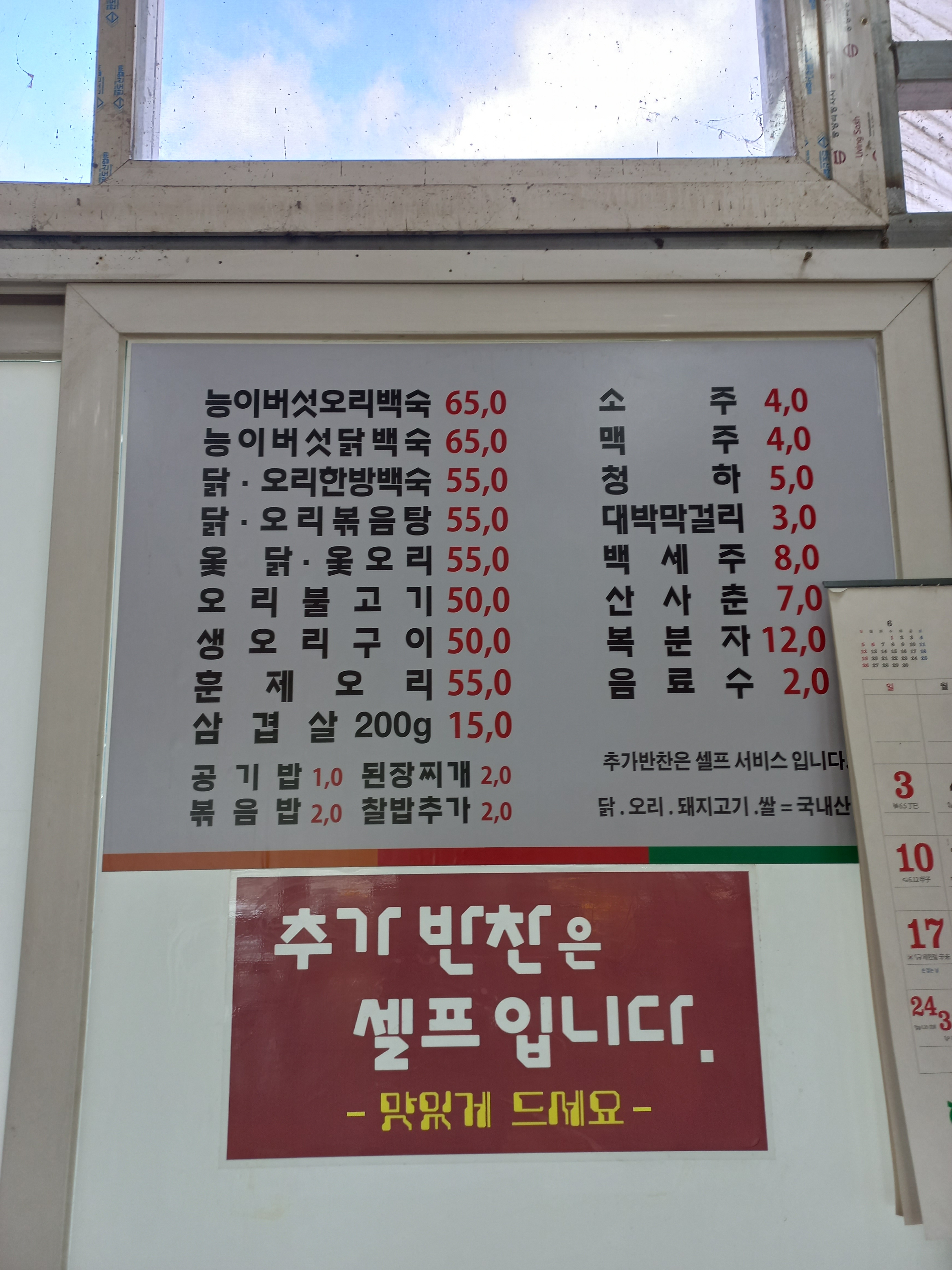 새우대농장