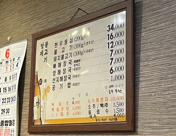 형제불고기