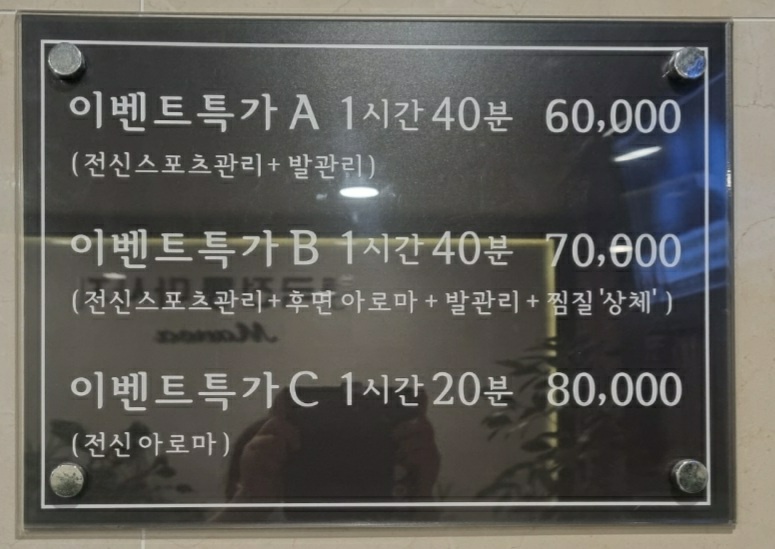마노아마사지샵 photo 4