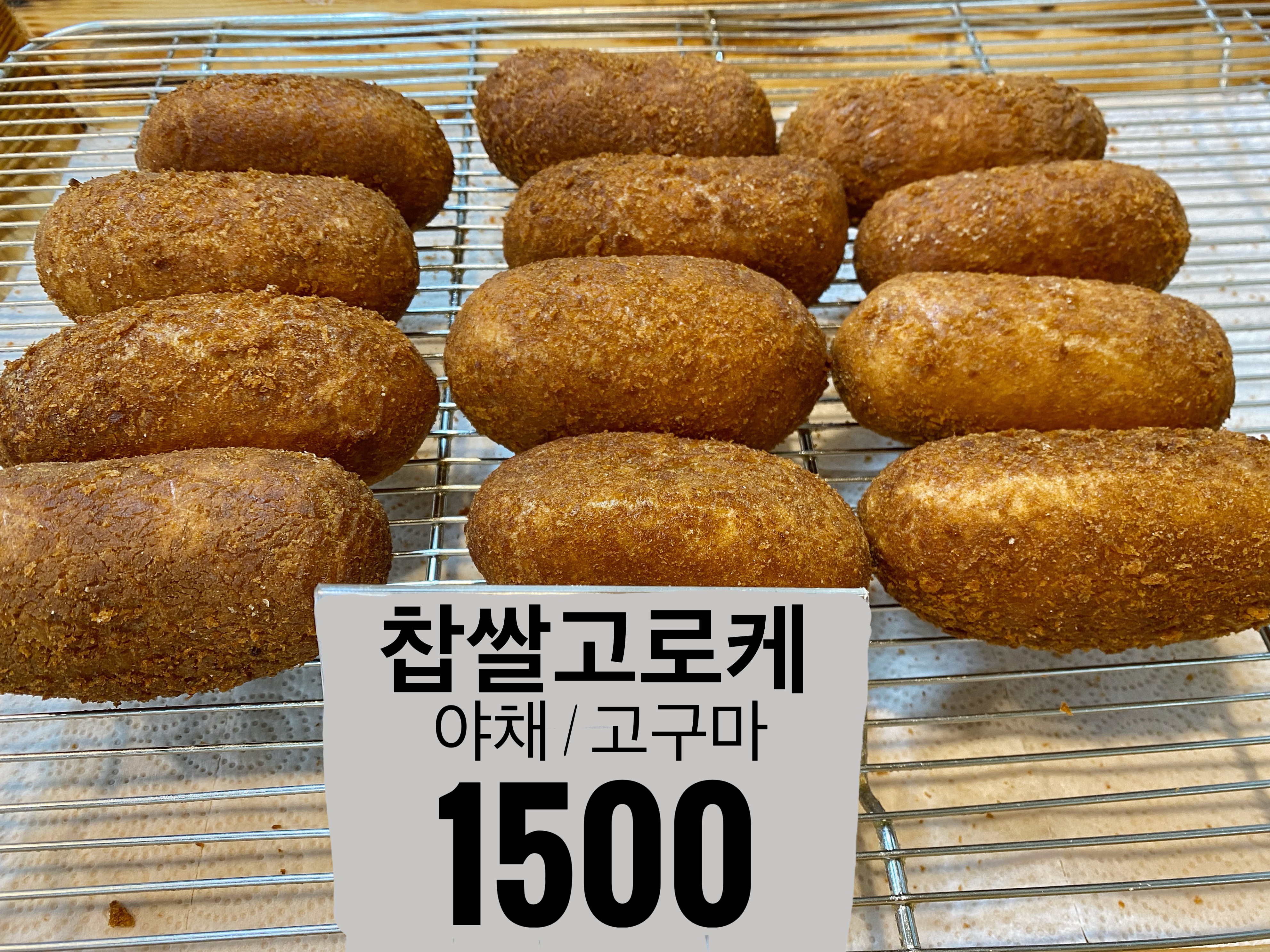 행복한찹쌀꽈배기 용인남사점