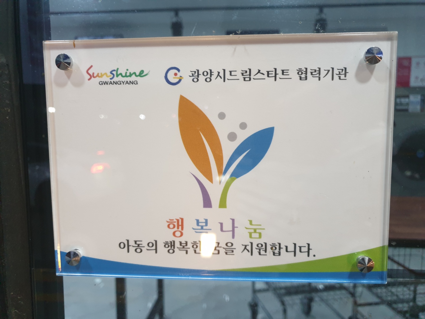 리치워시24 광양읍점