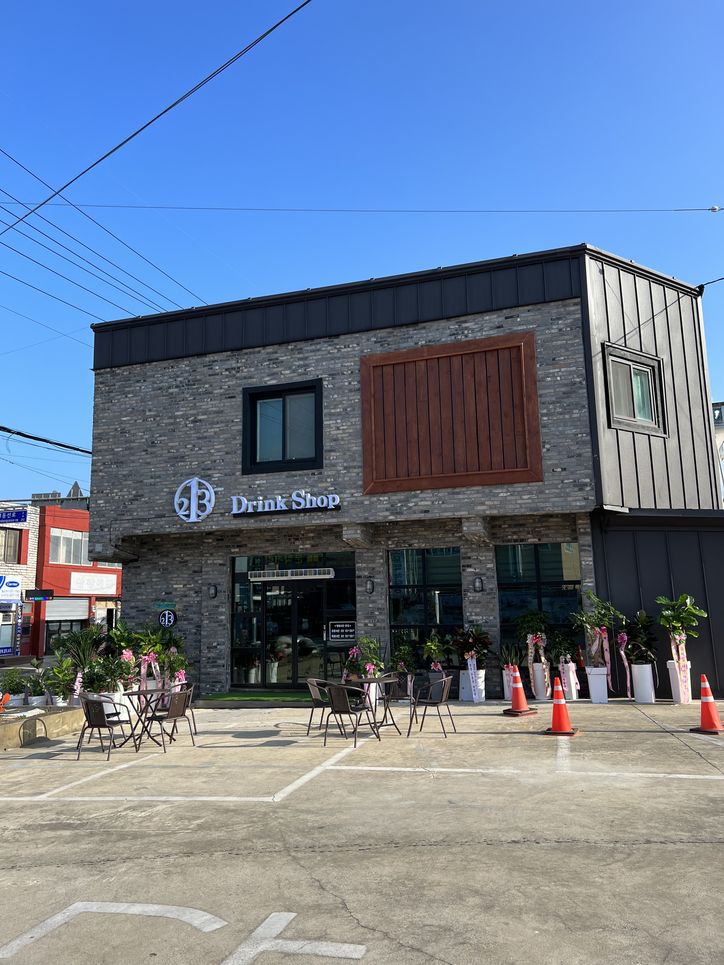 이일삼드링크샵