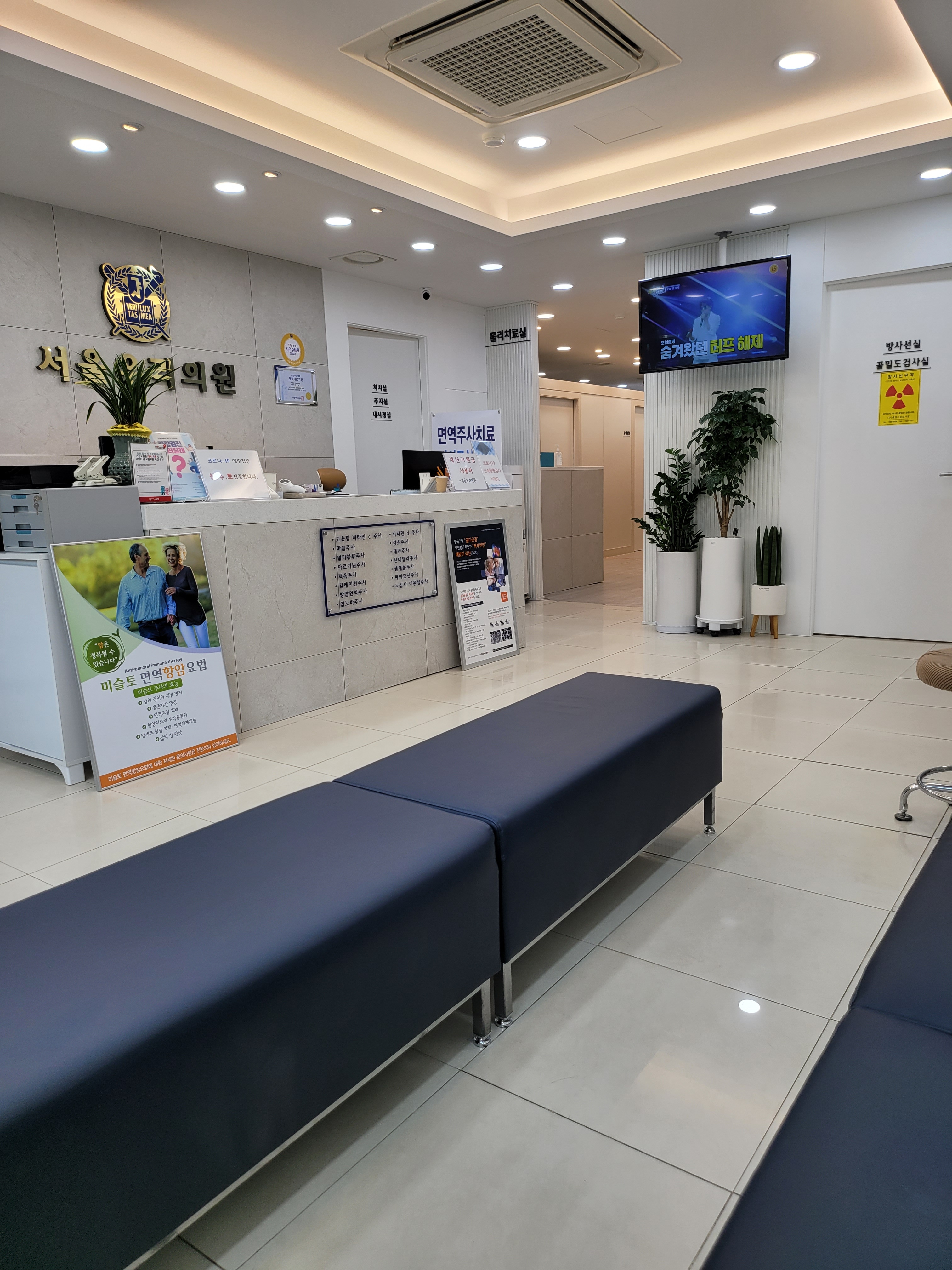 서울우리의원