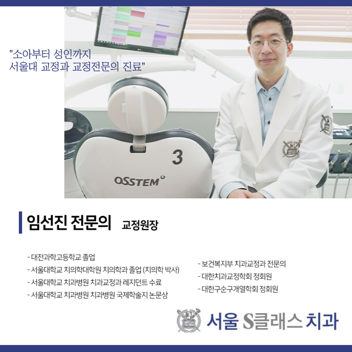 서울S클래스치과의원 대표 이미지