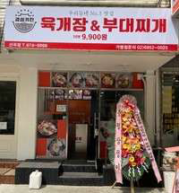 경성키친 산곡점