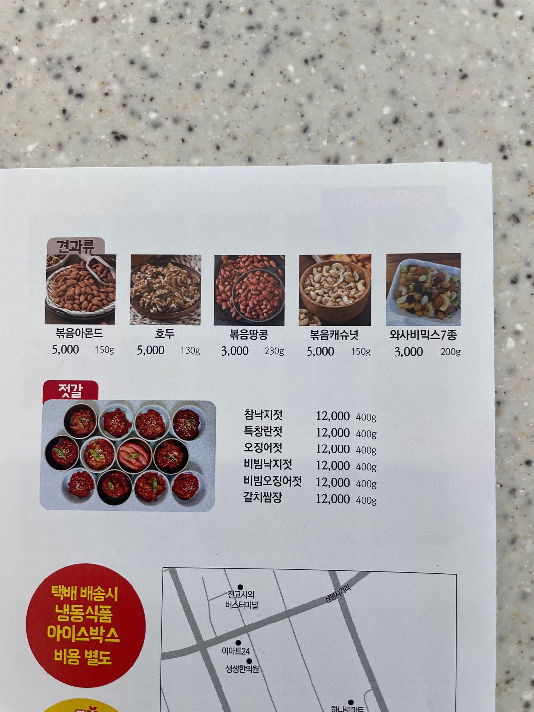 정우네맛있는이야기 진교점