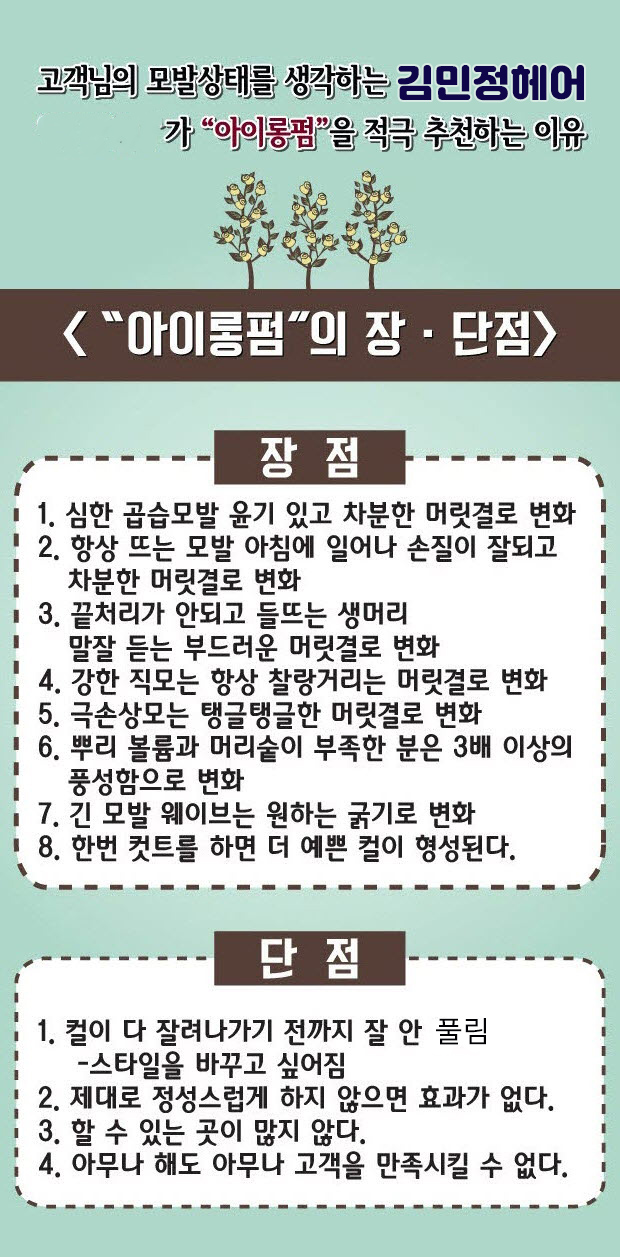 김민정헤어