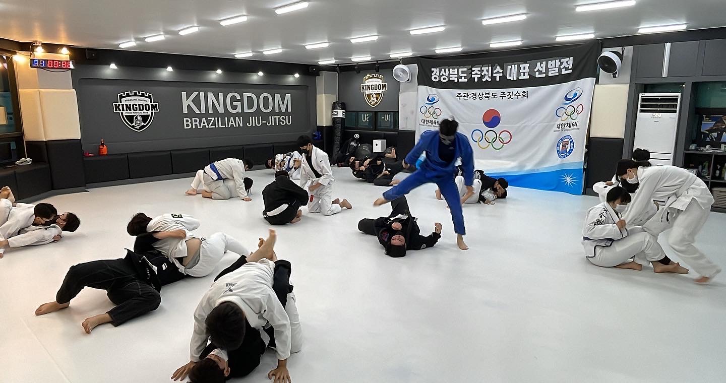 킹덤주짓수