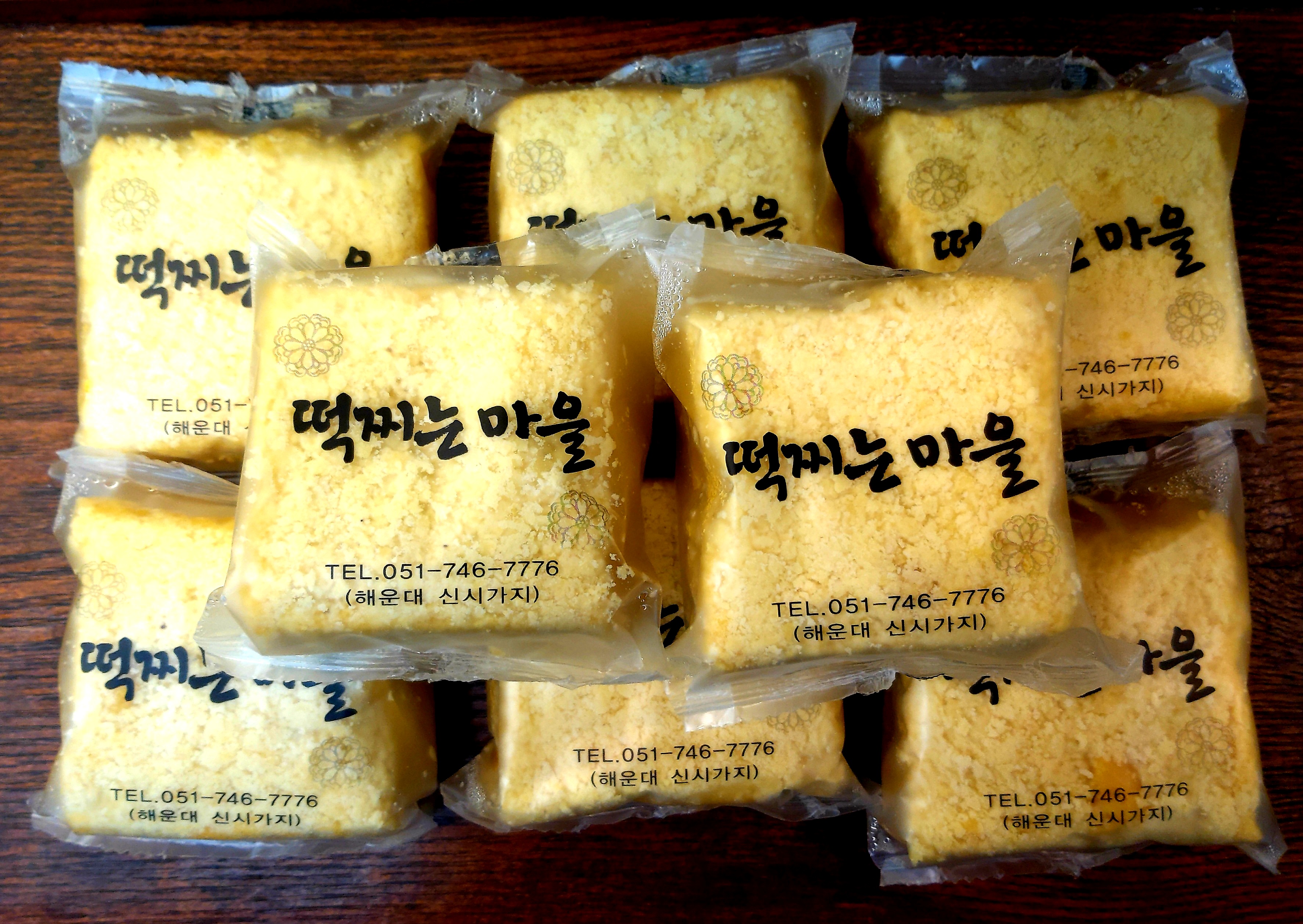 떡찌는마을