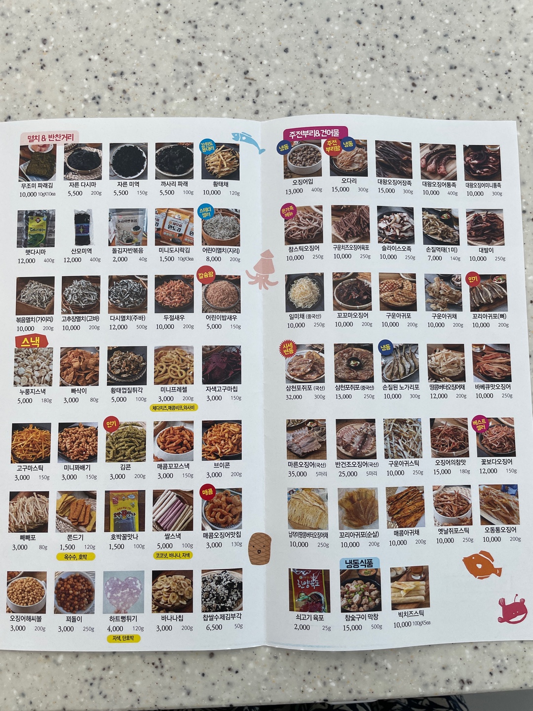 정우네맛있는이야기 진교점