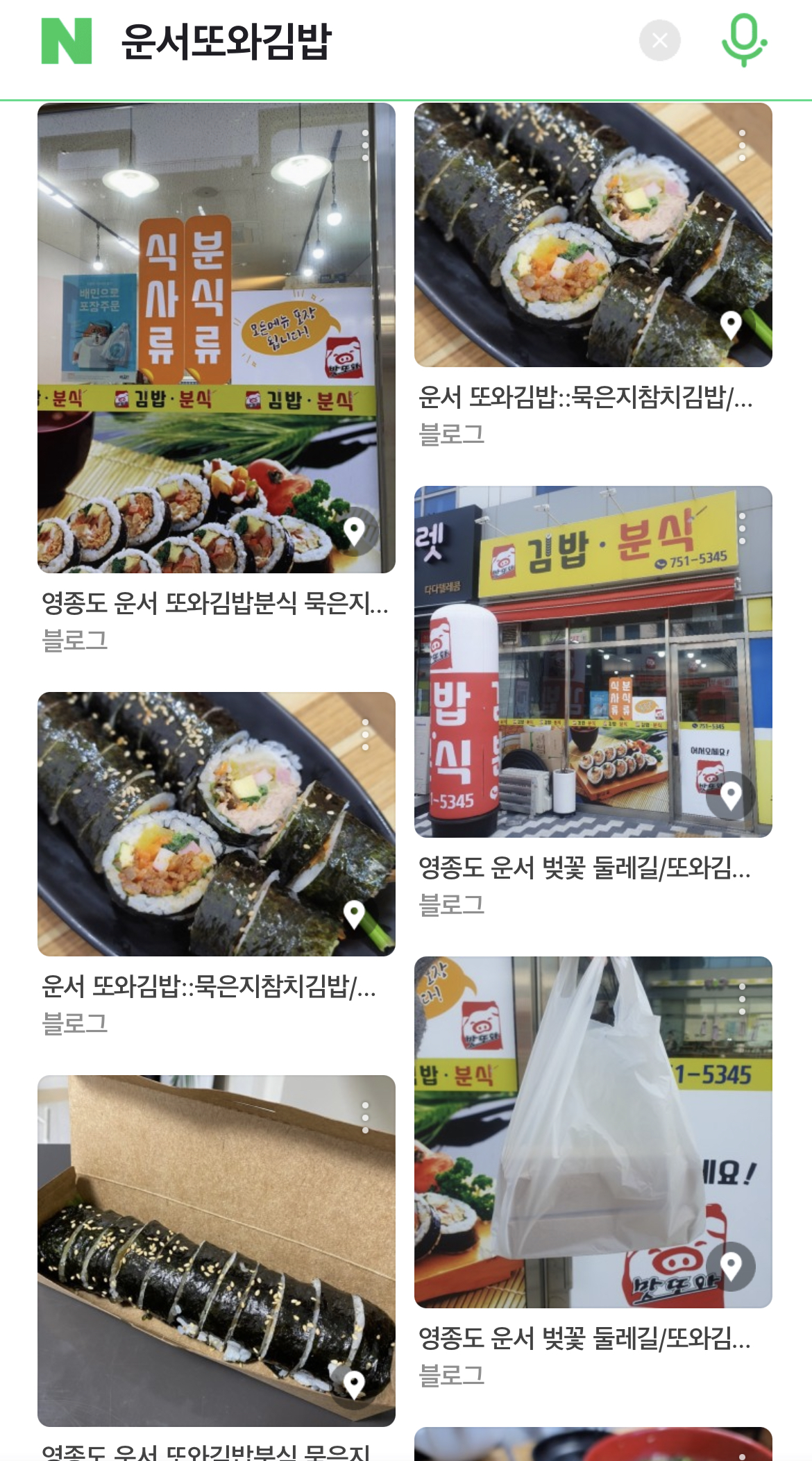 또와 김밥 분식