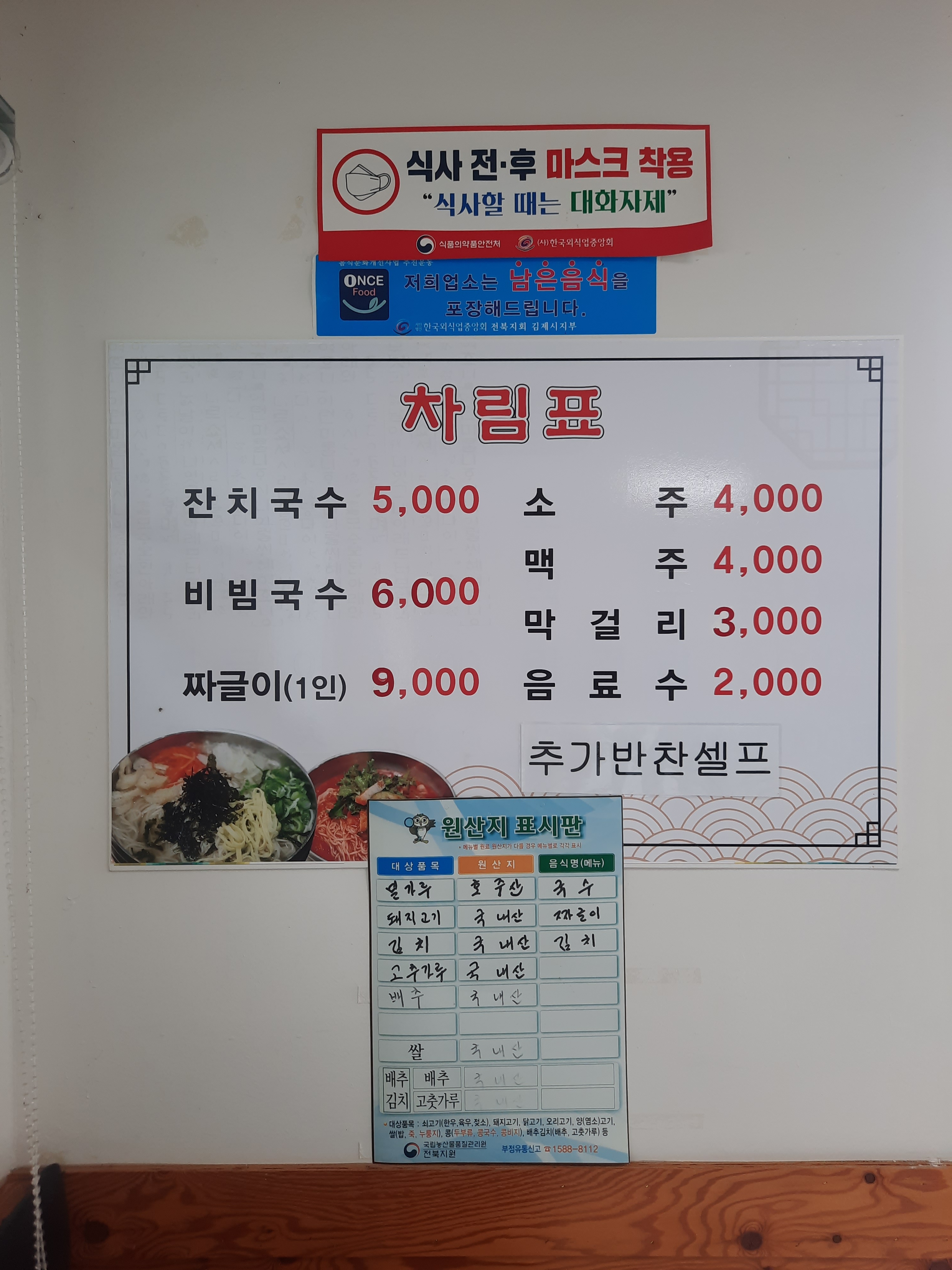 죽산국수
