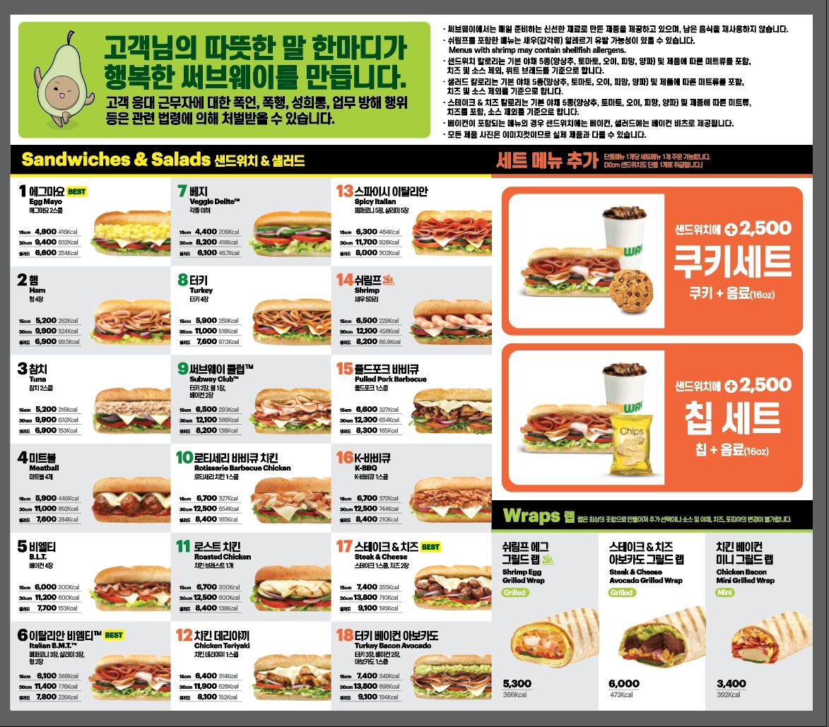 써브웨이 분당서현점