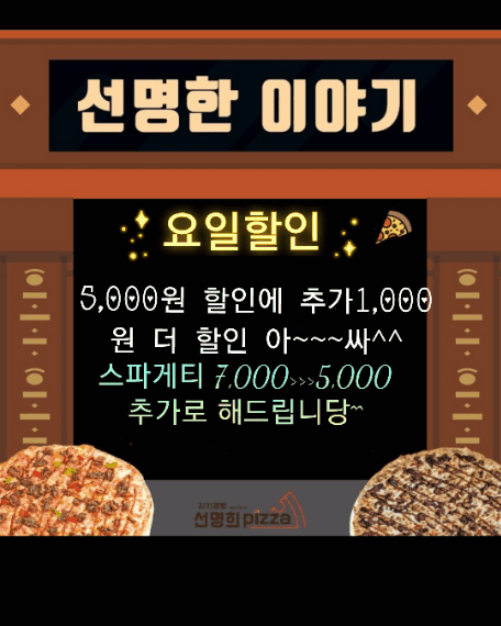 자가제빵선명희피자제주점