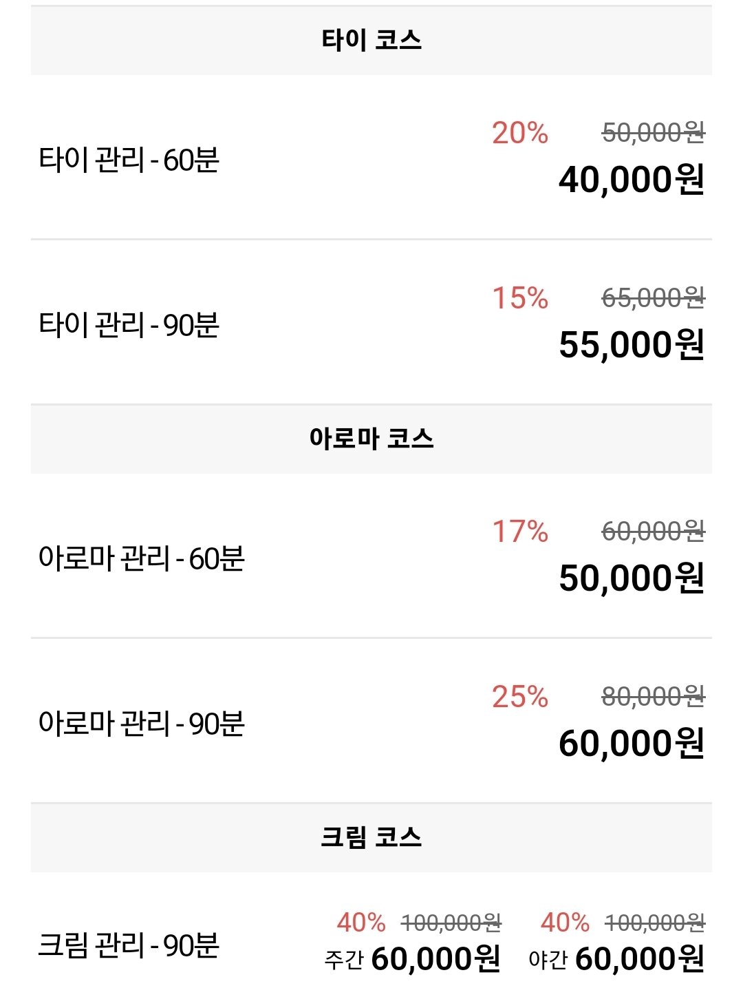 수태국마사지