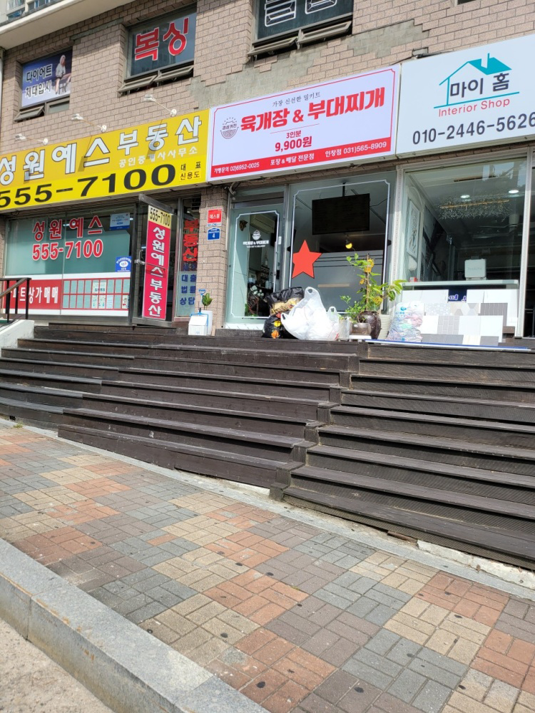 경성키친 인창점