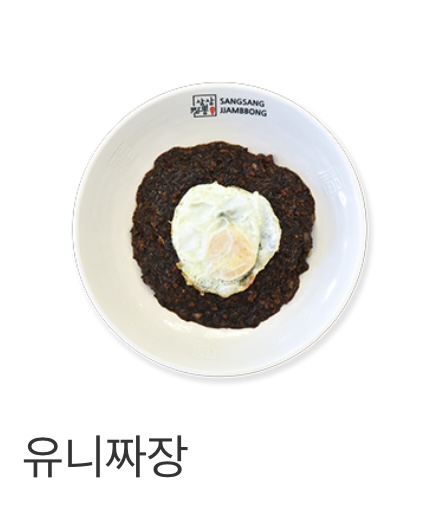 상상짬뽕 중앙점