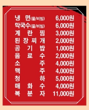 홍천화로숯불닭갈비