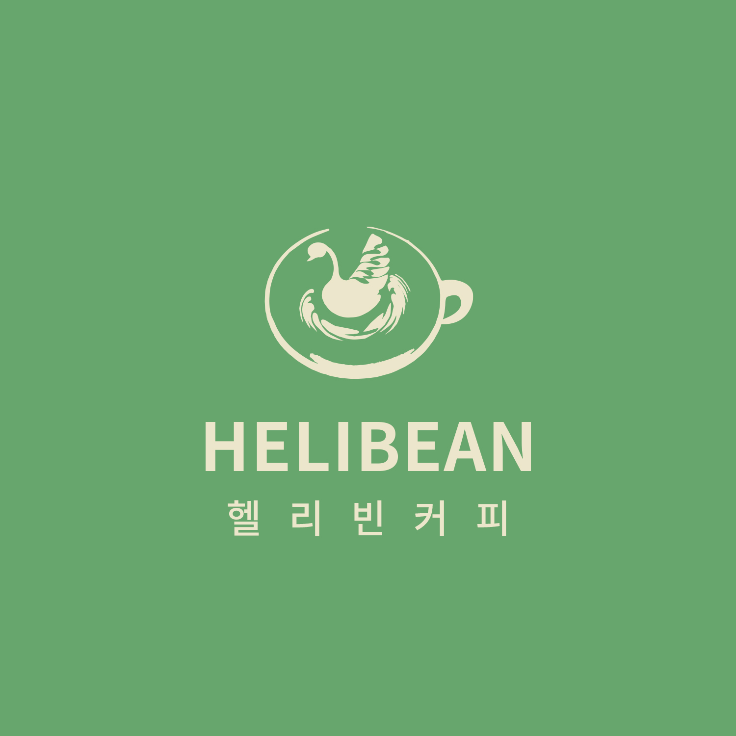 헬리빈와플커피 송정점