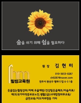hm힐링교육원