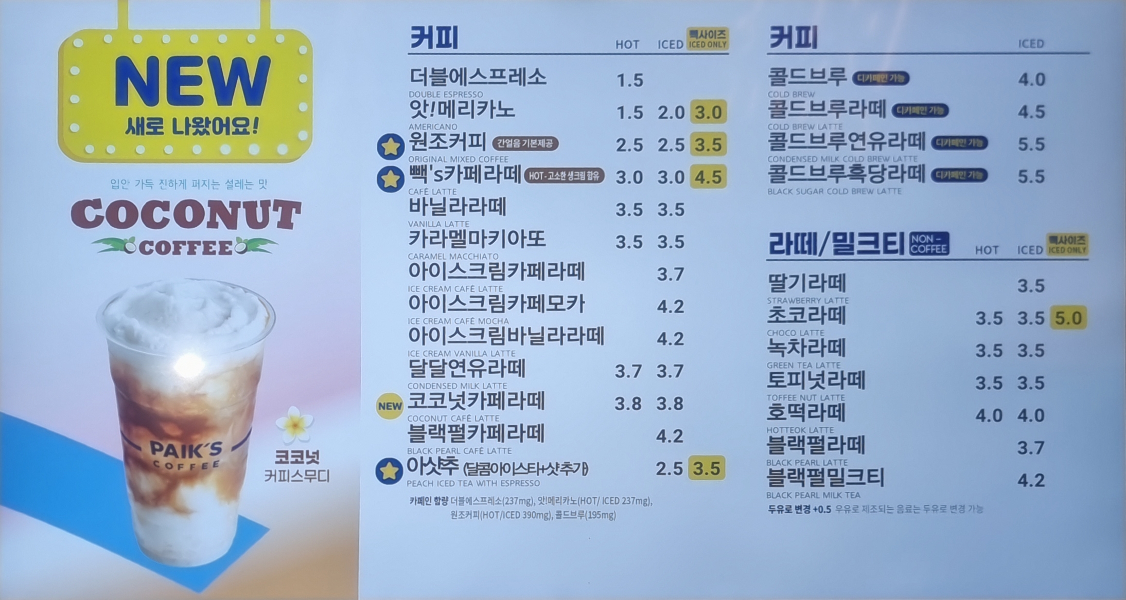 빽다방 익산모현점