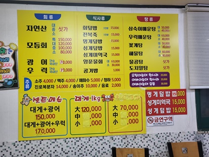 88활어