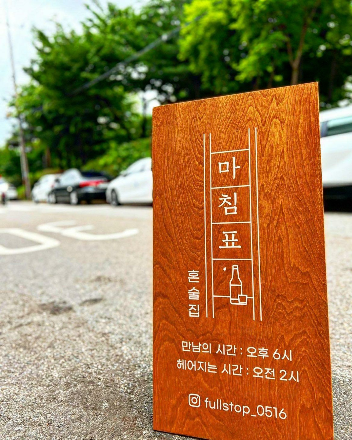 마침표. 대표 이미지